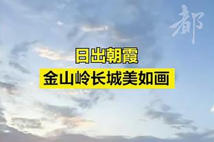 太阳报：称斯特林等黑人球员不踢球要坐牢，前诺维奇总监已道歉